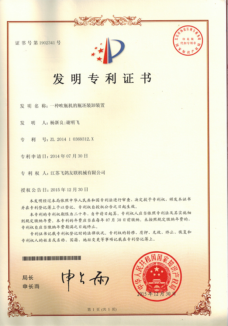 China Jiangsu Faygo Union Machinery Co., Ltd. Certificaciones